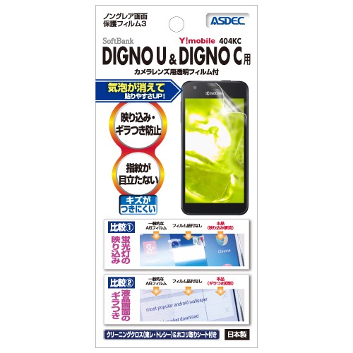 DIGNO U / DIGNO C 404KC / 󥹥ޥ DIGNO S301 ѡۥΥ󥰥쥢ݸե3