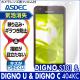 DIGNO U / DIGNO C 404KC / 󥹥ޥ DIGNO S301 ѡۥΥ󥰥쥢ݸե3