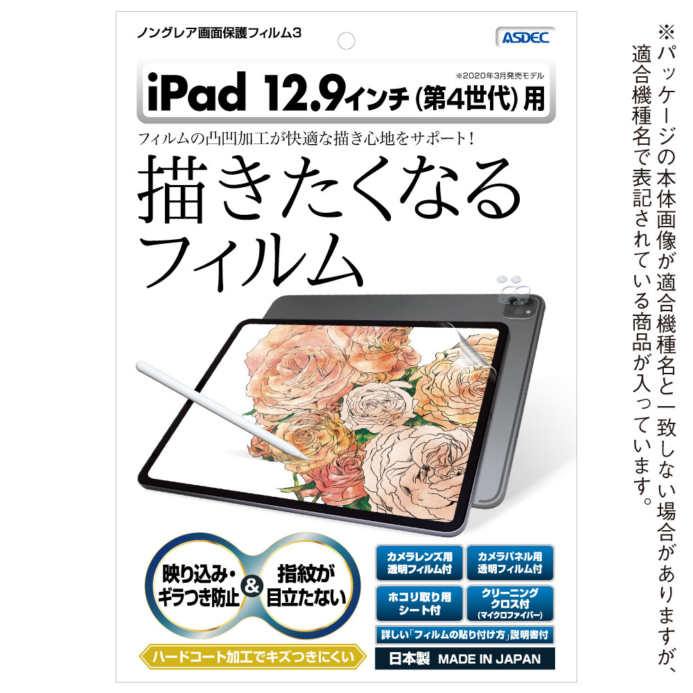  iPad Pro 12.9 (2020ǯ 4)ѡ Υ󥰥쥢ե3 ޥåȥե