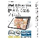 iPad Pro 12.9 (2020ǯ 4)ѡۥΥ󥰥쥢ݸե3