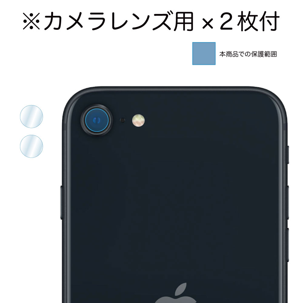 iPhone SE3 ( 第3世代 2022 ) / iPhone SE2 ( 第2世代 2020 ) 用