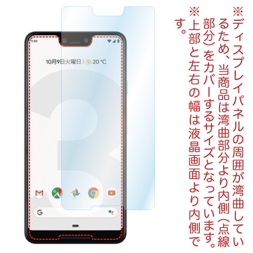 Google Pixel 3 XL 用】 AFPフィルム2 光沢フィルム | Mobile Film