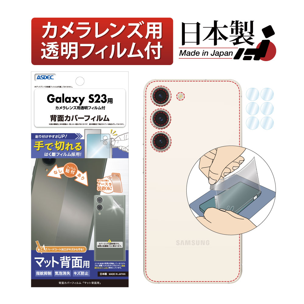Galaxy S23 ѡ̥Сե ޥå