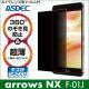 arrows NX F-01J ѡɻߥե륿