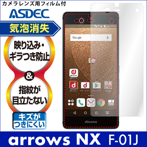 arrows NX F-01J ѡ Υ󥰥쥢ե3 ޥåȥե