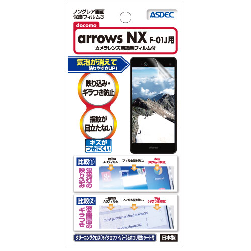 arrows NX F-01J ѡۥΥ󥰥쥢ݸե3