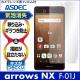 arrows NX F-01J ѡ Υ󥰥쥢ե3 ޥåȥե