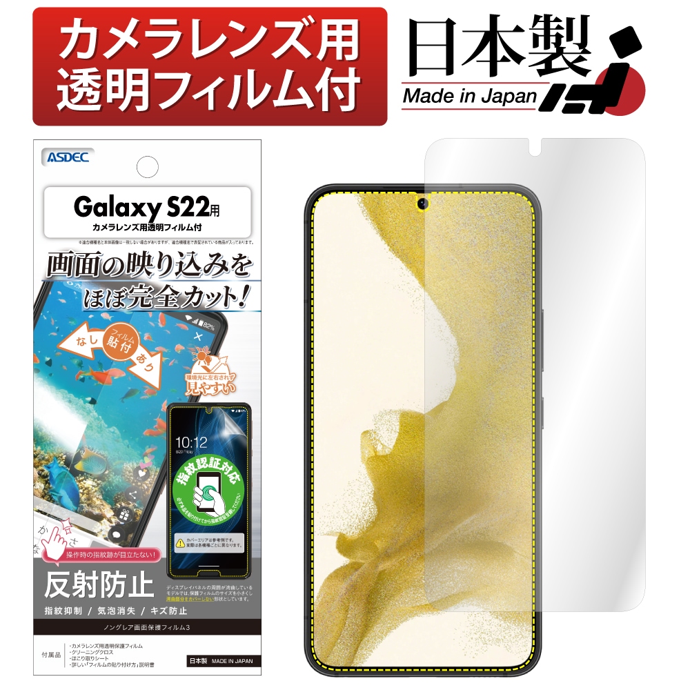 docomo Galaxy S22 輝かしき SC-51C ケース3つ付き