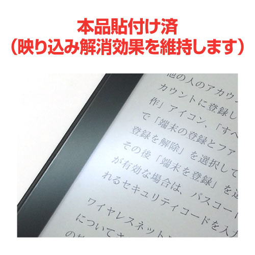 Amazon Kindle Oasis (第10世代 2019年 / 第9世代 2017年モデル) 用