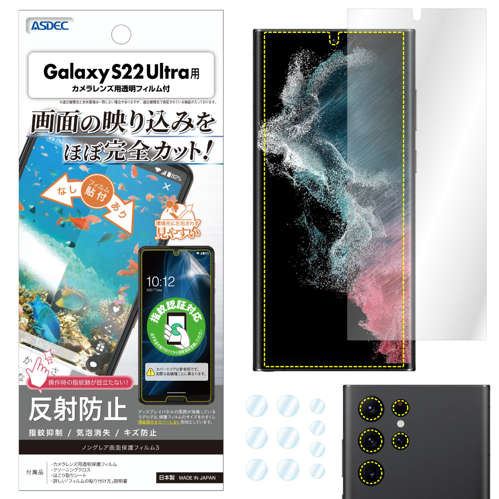 GalaxyS10 SIMフリー 画面保護フィルム2枚付き