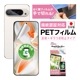 Google Pixel 9 Pro XL ѡۥΥ󥰥쥢ݸեSE