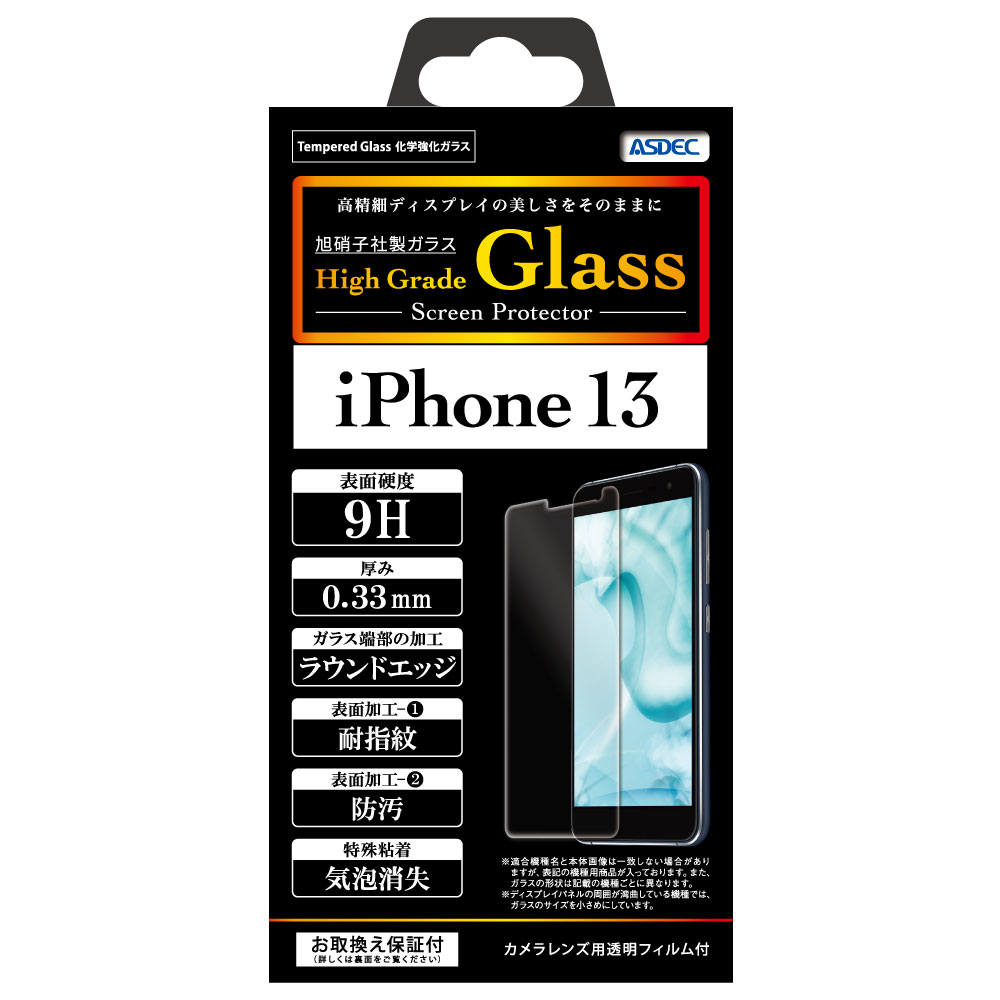  iPhone 13 ѡ High Grade Glass 饹ե