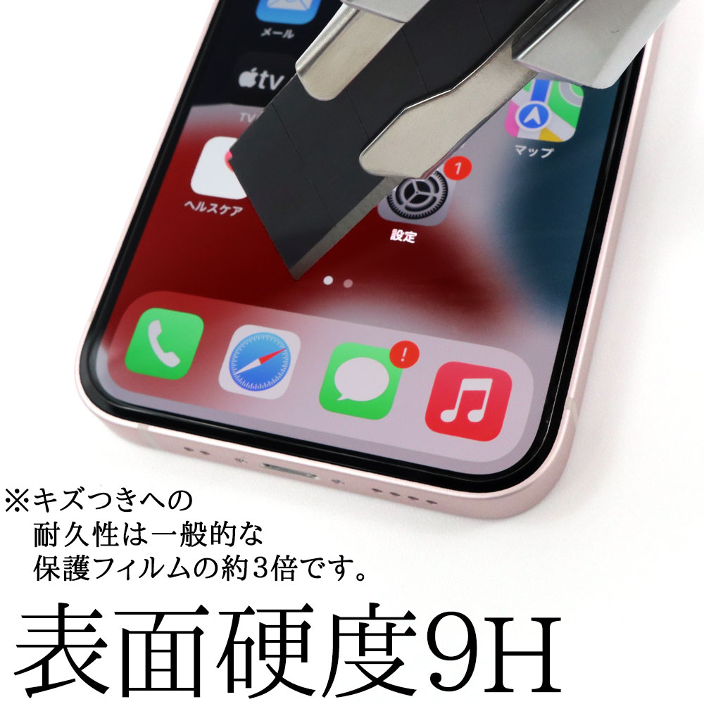  iPhone 13 ѡ High Grade Glass 饹ե