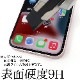  iPhone 13 ѡ High Grade Glass 饹ե