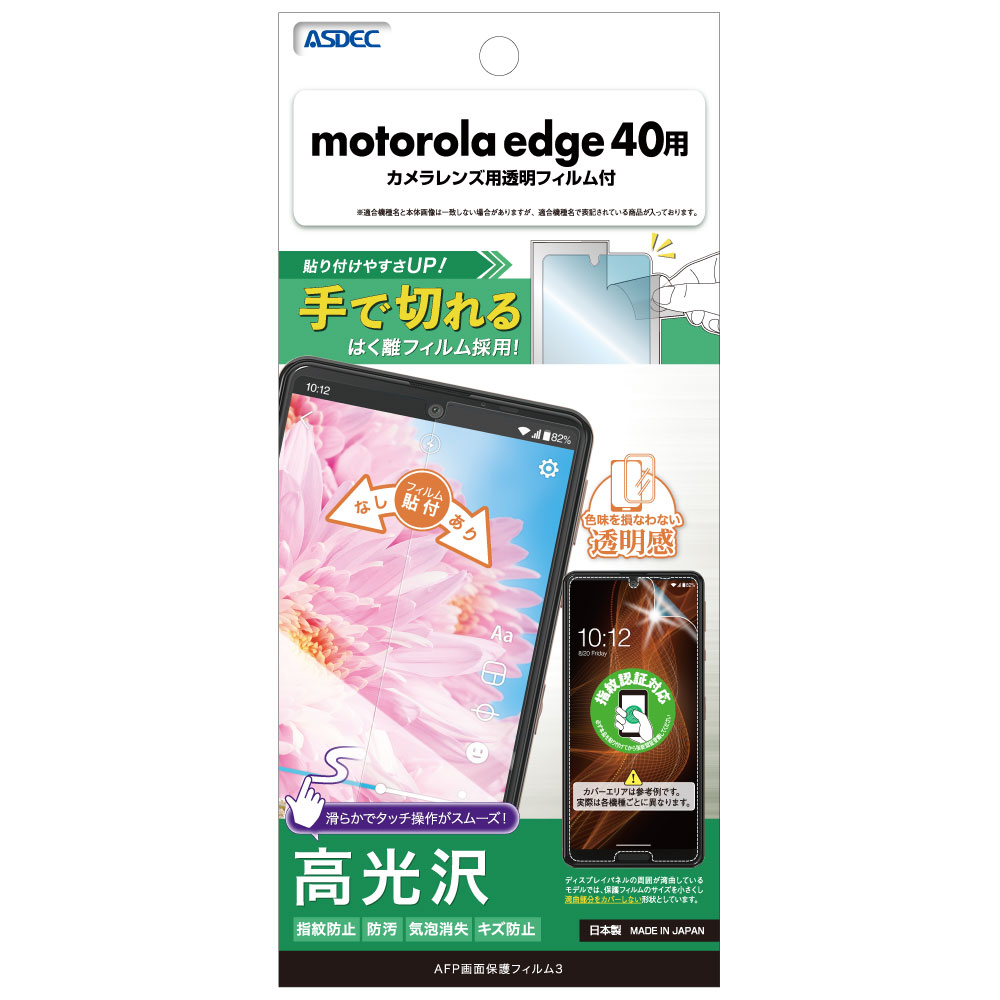 motorola edge 40 ѡAFPݸե3