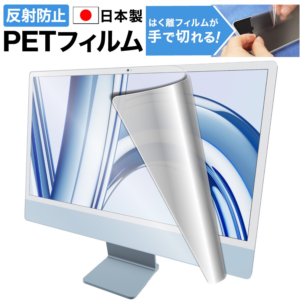 24 iMac (M3 2023 / M1 2021)ѡۥΥ󥰥쥢ݸե3