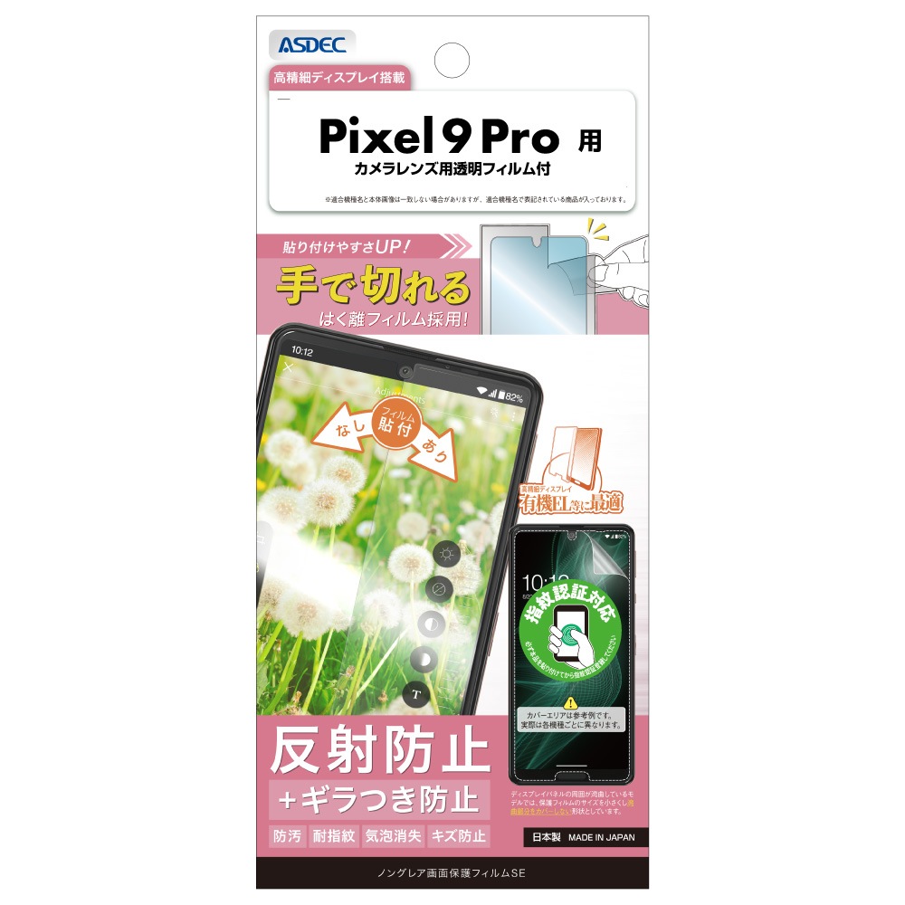 Google Pixel 9 Pro ѡۥΥ󥰥쥢ݸեSE