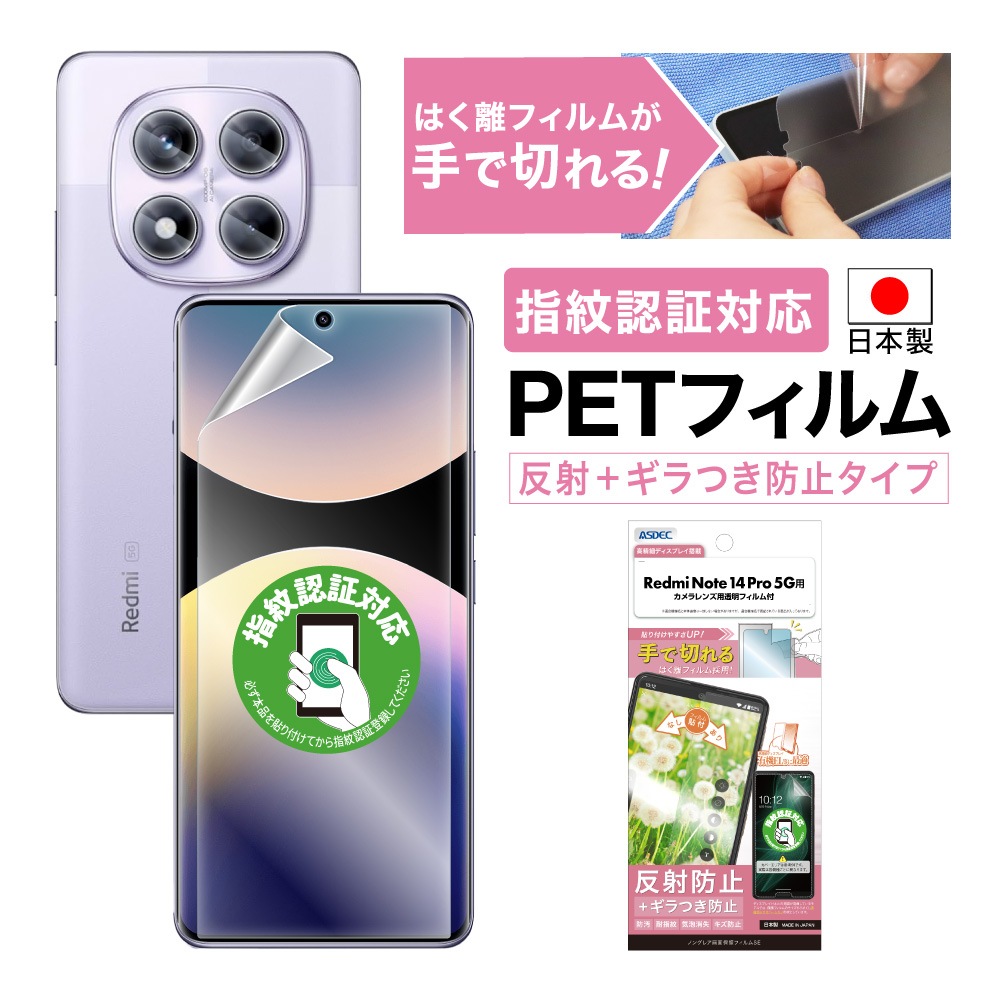Redmi Note 14 Pro 5G ѡۥΥ󥰥쥢ݸեSE