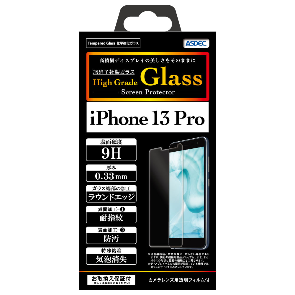  iPhone 13 Pro ѡ High Grade Glass 饹ե