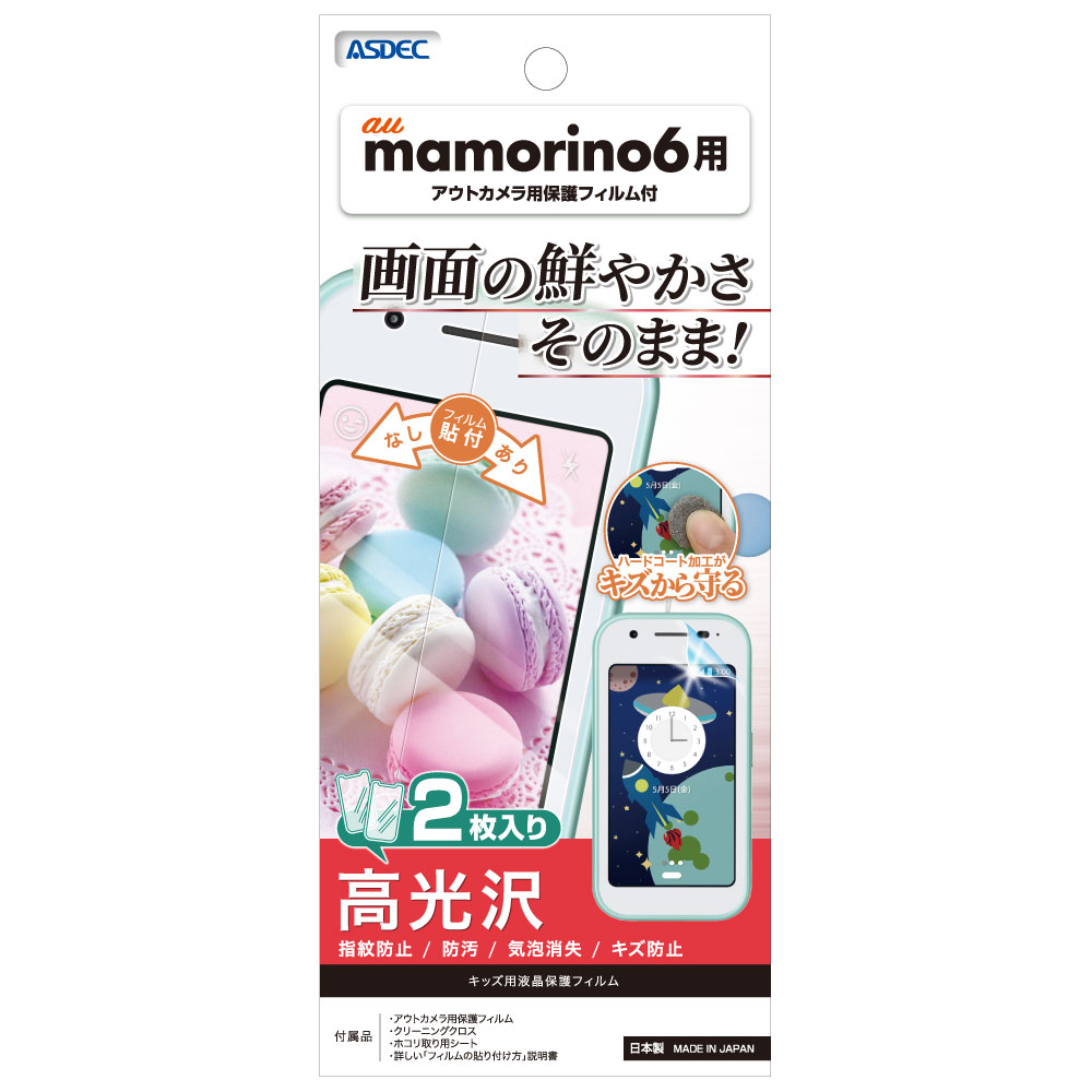 ポーチ+フィルムのセット 【 ジュニア用ケータイポーチ 】 キッズ