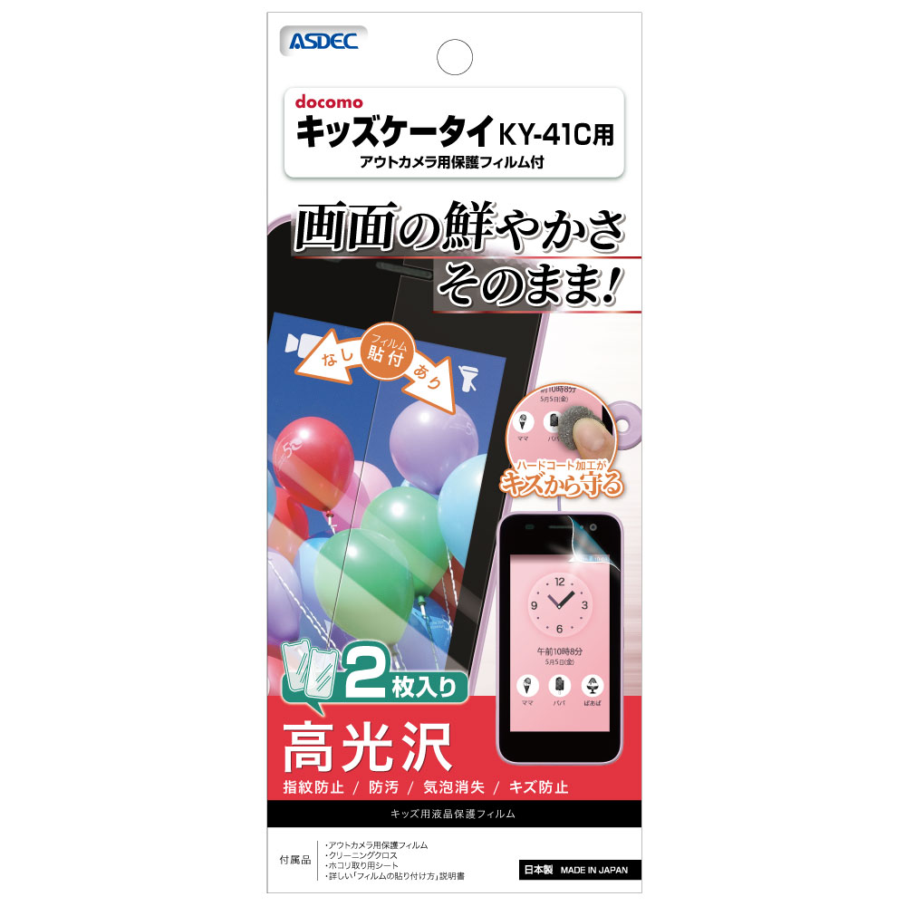 mamorino6 ソーダ キッズケータイ　新品保護フィルム付き 子供用 携帯 ガラスフィルム 1枚 マモリーノ6 キッズケータイ キッズ