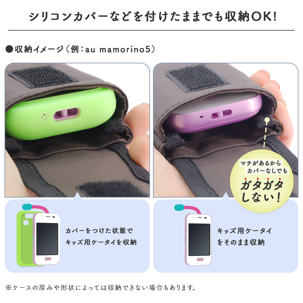 ポーチ+フィルムのセット 【 ジュニア用ケータイポーチ 】 キッズ