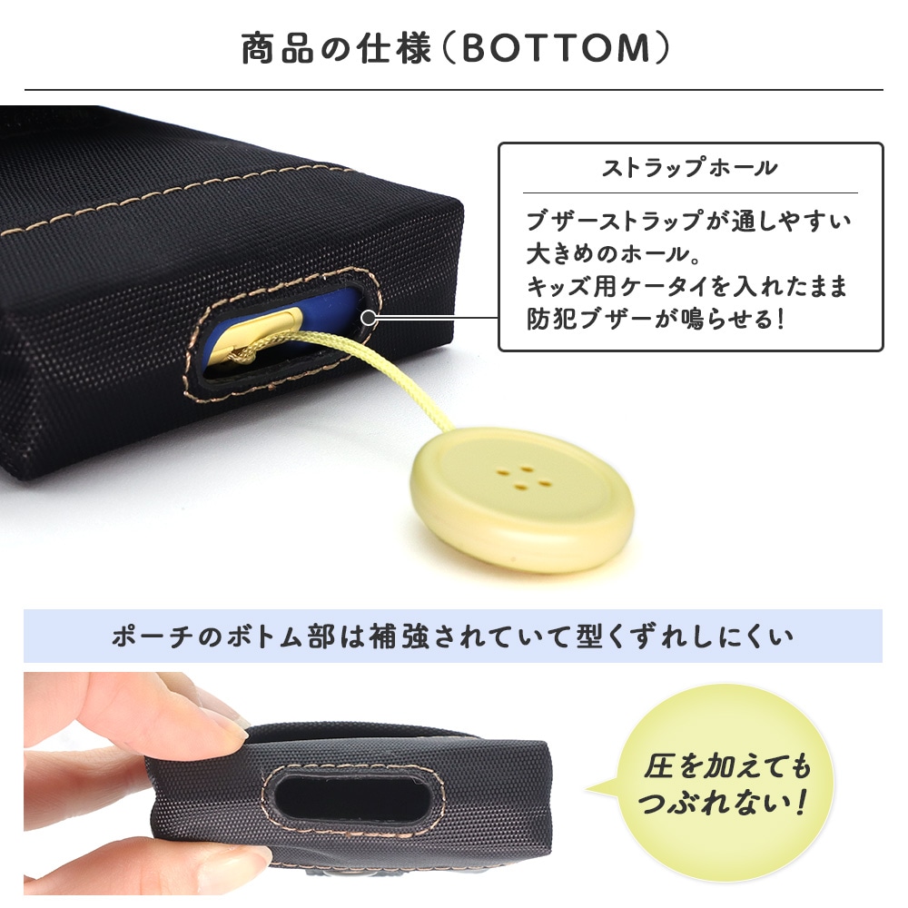 ポーチ+フィルムのセット 【 ジュニア用ケータイポーチ 】 キッズ