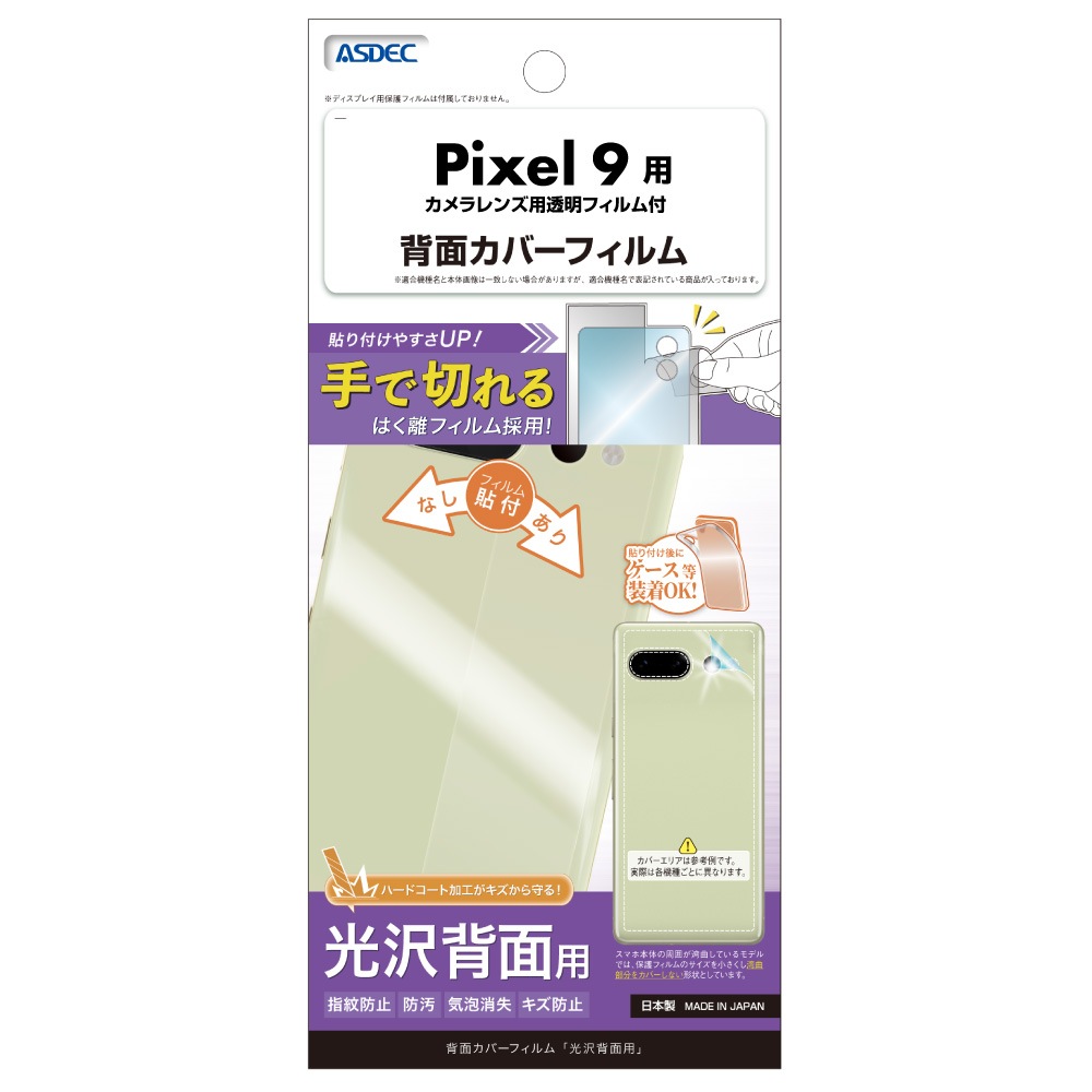 Pixel 9 ѡ̥Сե 