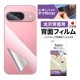 Pixel 9 ѡ̥Сե 