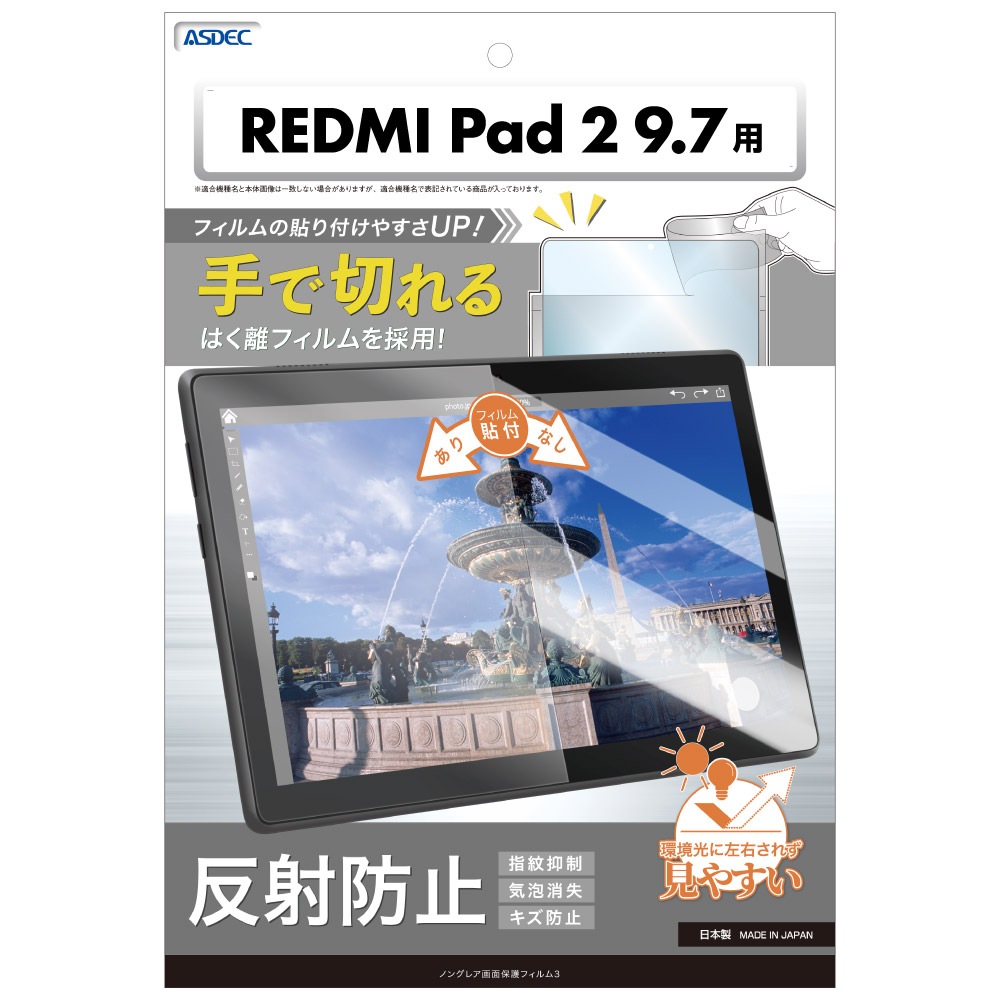 REDMI Pad 2 9.7 用】ノングレア画面保護フィルム3 | Mobile Film