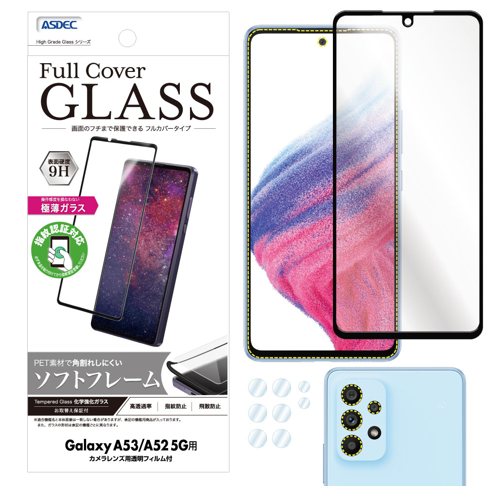 Galaxy A53 5G / Galaxy A52 5G 兼用】 High Grade Full Cover