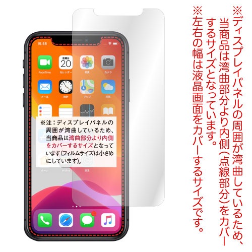 Apple iPhone 11 【すぐ発送】保護フィルム3枚セット付き Apple iPhone 11 【すぐ発送】保護フィルム3枚セット付き Apple iPhone