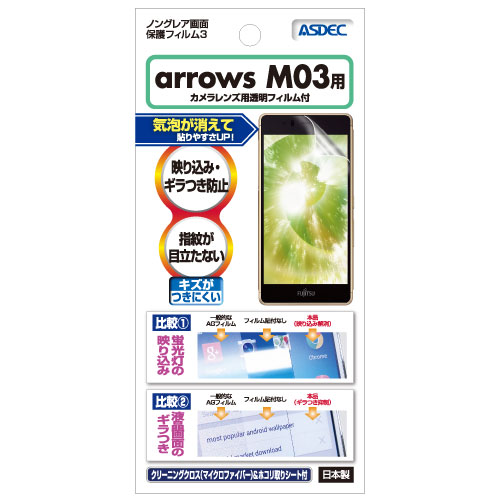 arrows SV F-03H / arrows M03 ѡۥΥ󥰥쥢ݸե3