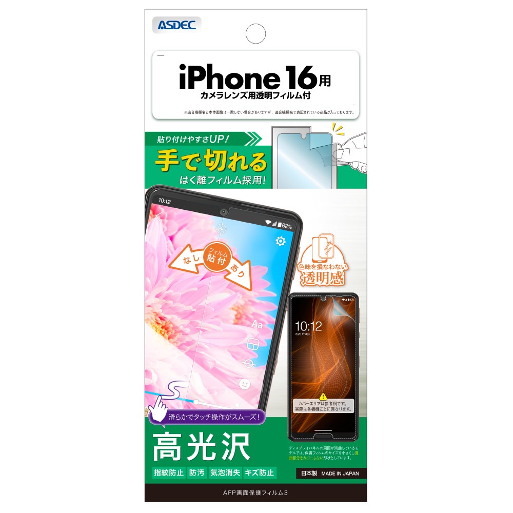 iPhone16 ѡAFPݸե3