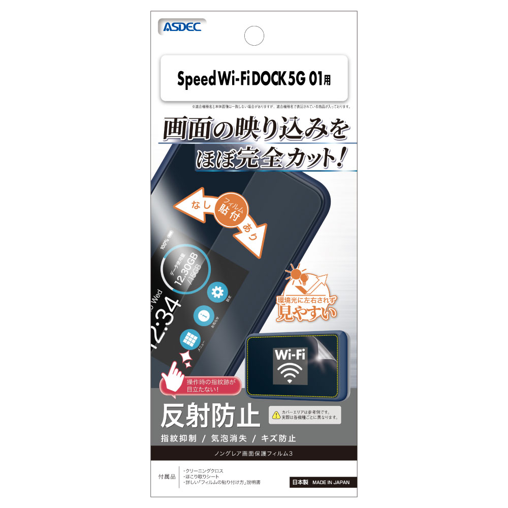 Speed Wi-Fi DOCK 5G ほぼ未使用 保護フィルム付き Speed Wi-Fi DOCK 5G ほぼ未使用 保護フィルム付き