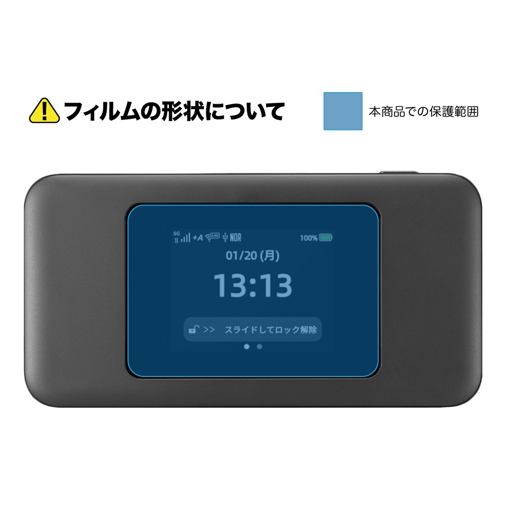 Speed Wi-Fi DOCK 5G 01 用】ノングレア画面保護フィルム3 | Mobile Film