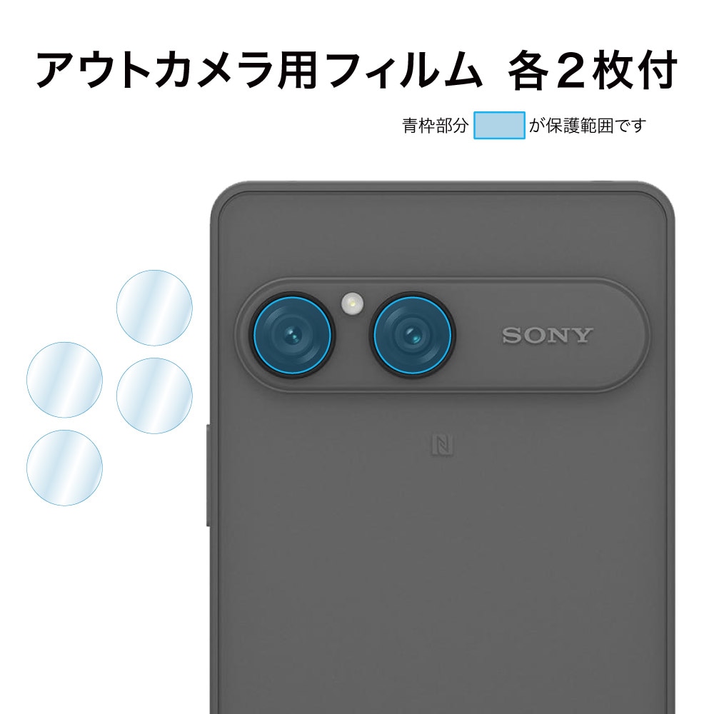 Xperia 10 VIII 用】背面カバーフィルム マット | Mobile Film