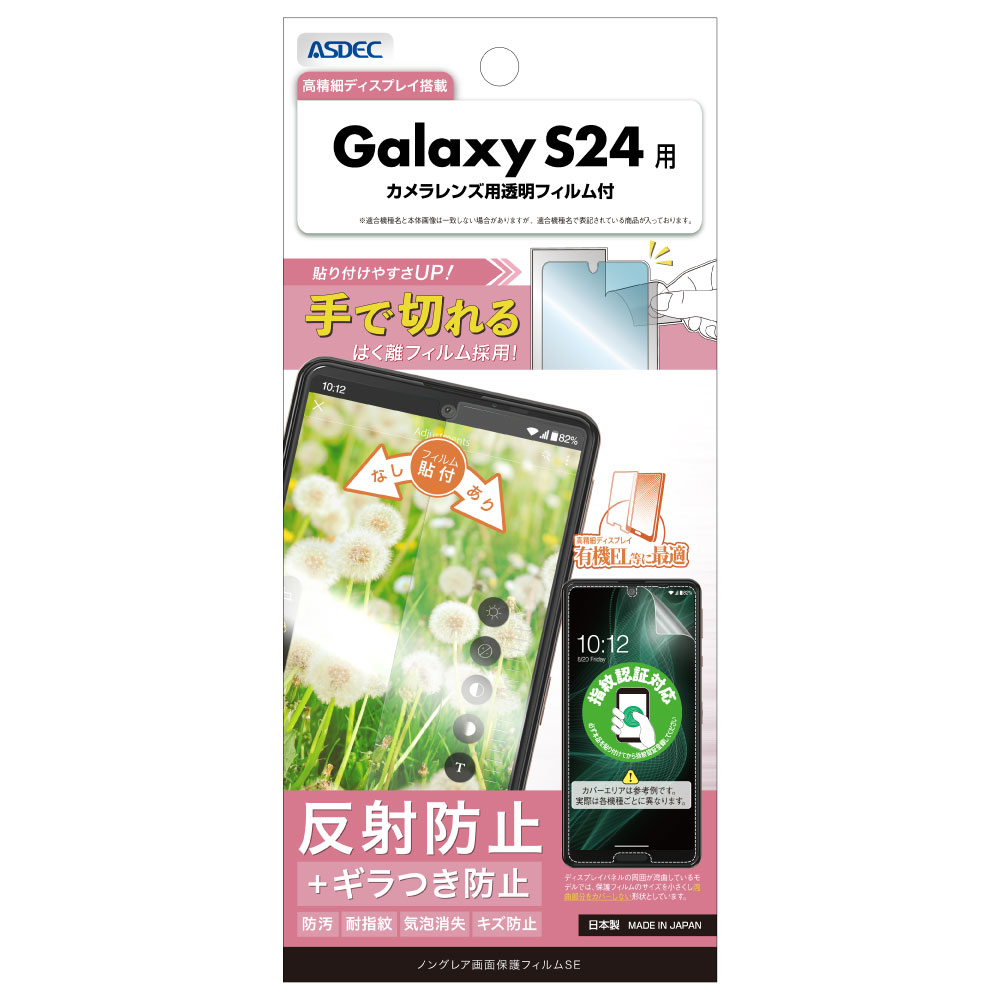 Galaxy S24 ѡۥΥ󥰥쥢ݸեSE