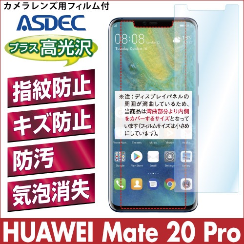 HUAWEI Mate 20 Pro SIMフリー ケース保護フィルム付き HUAWEI Mate Mate20 Pro ケース クリア スマホ カバー Mate20Pro