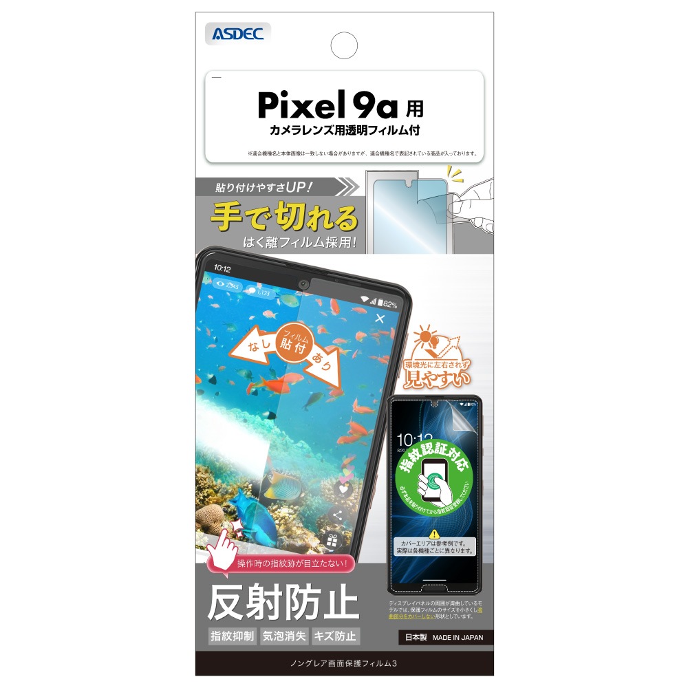 Google Pixel 9a ѡۥΥ󥰥쥢ݸե3