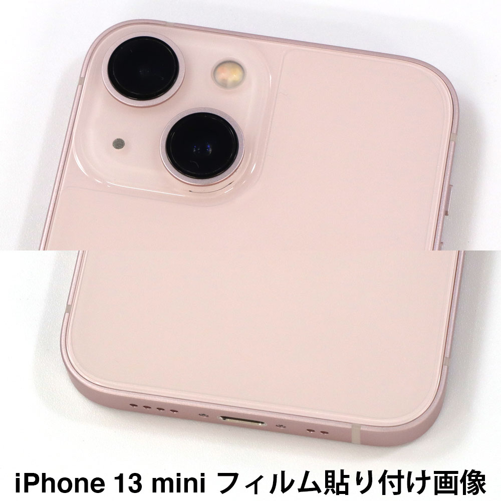 iPhone 13 mini 用】背面カバーフィルム 裏面フィルム 高光沢フィルム