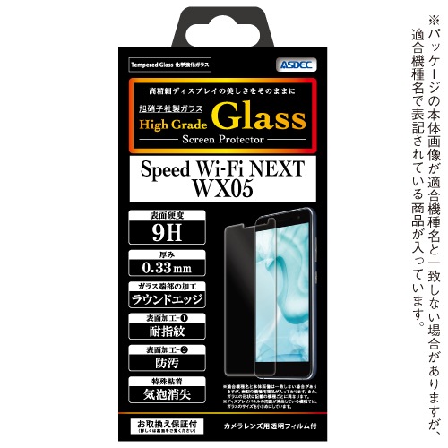 Speed Wi-Fi NEXT WX05 ѡHigh Grade Glass ݸ饹ե