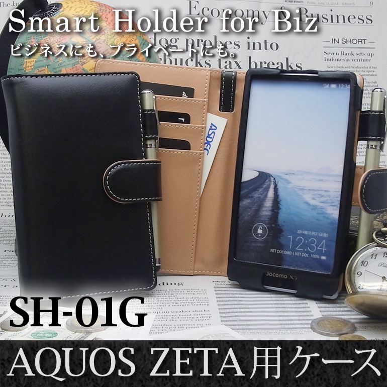 Aquos Zeta Sh 01g 用 ブックスタイル 手帳型 カバーケース ホルダー モバイルフィルム