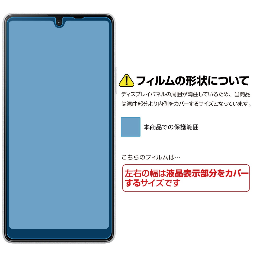 Xperia Ace III 用】AFP画面保護フィルム3 | Mobile Film