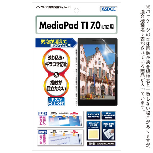 HUAWEI MediaPad T1 7.0 (LTE)(Wi-Fi) ѡ Υ󥰥쥢ե3 ޥåȥե