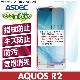 AQUOS R2ѡ AFPե2 ե