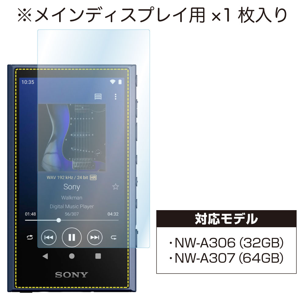 SONY WALKMAN NW-A300シリーズ 用】AFP保護フィルム3 ソニー