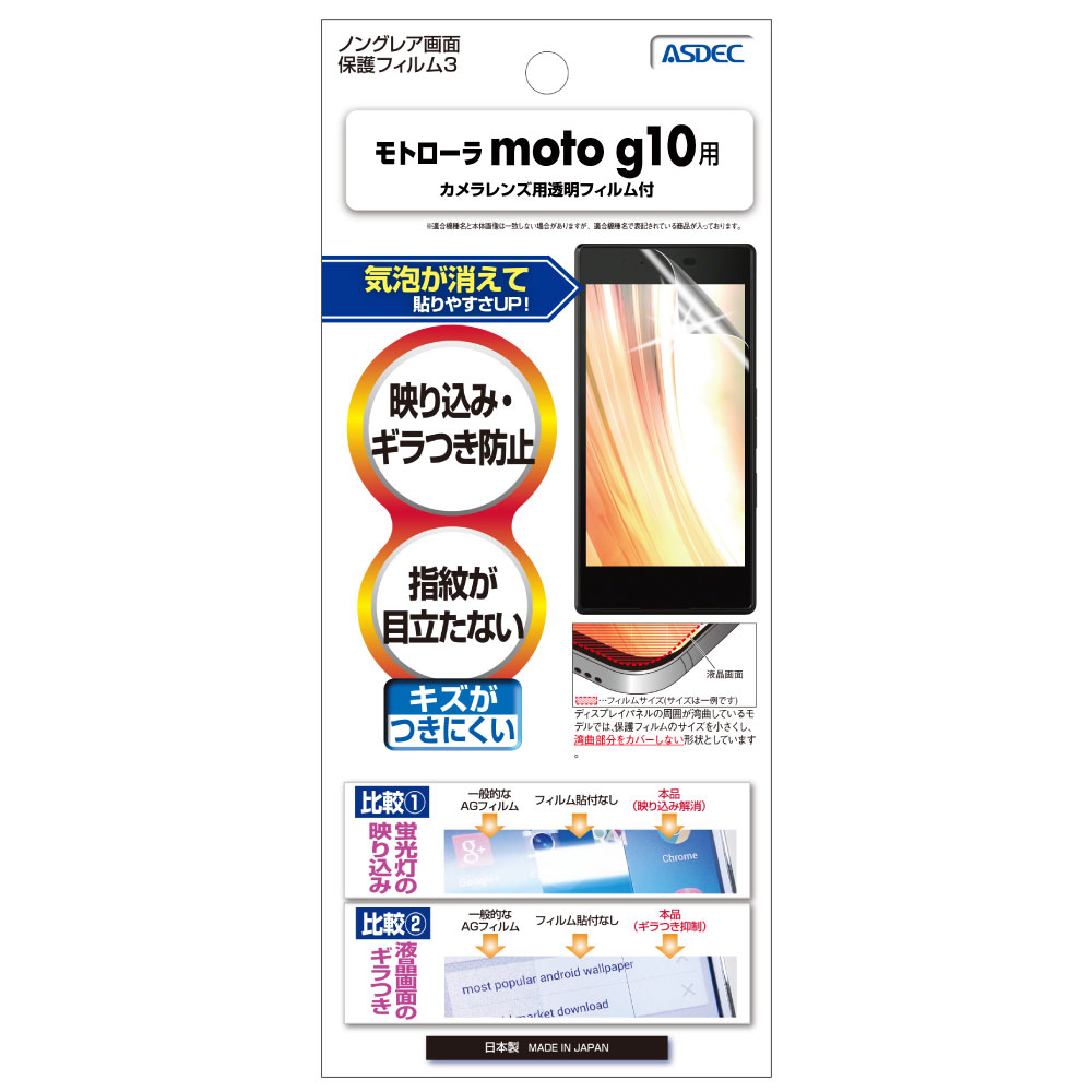 ڥȥ moto g10 ѡ Υ󥰥쥢ݸե3
