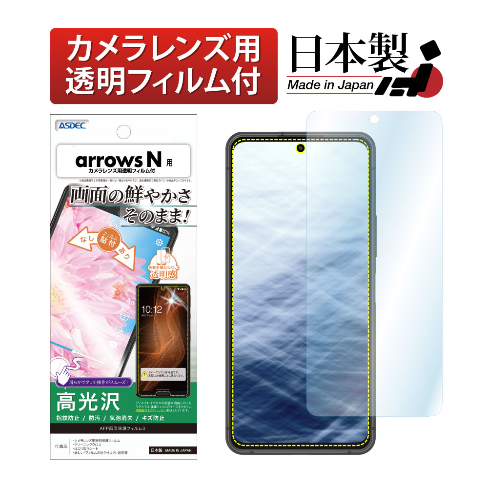 arrows N F-51C ѡAFPݸե3