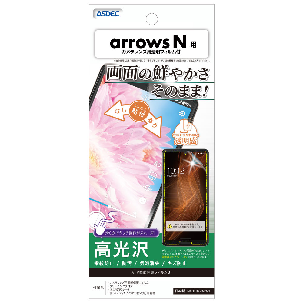  arrows N F-51C ѡ AFPե3 ե FCNT  N F51C